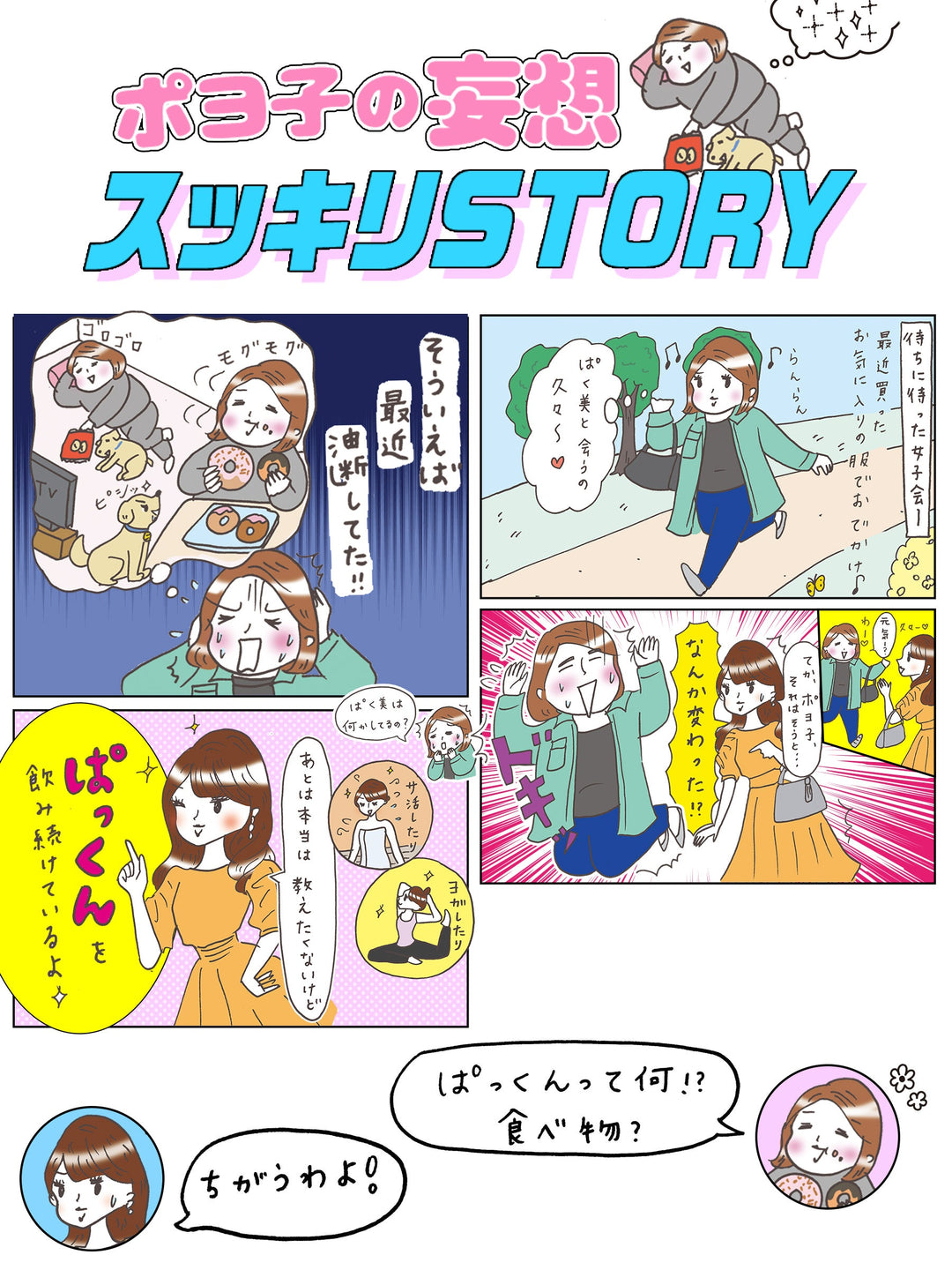 機能性表示食品】 サプリメント おなかの脂肪ぱっくん 黒しょうが