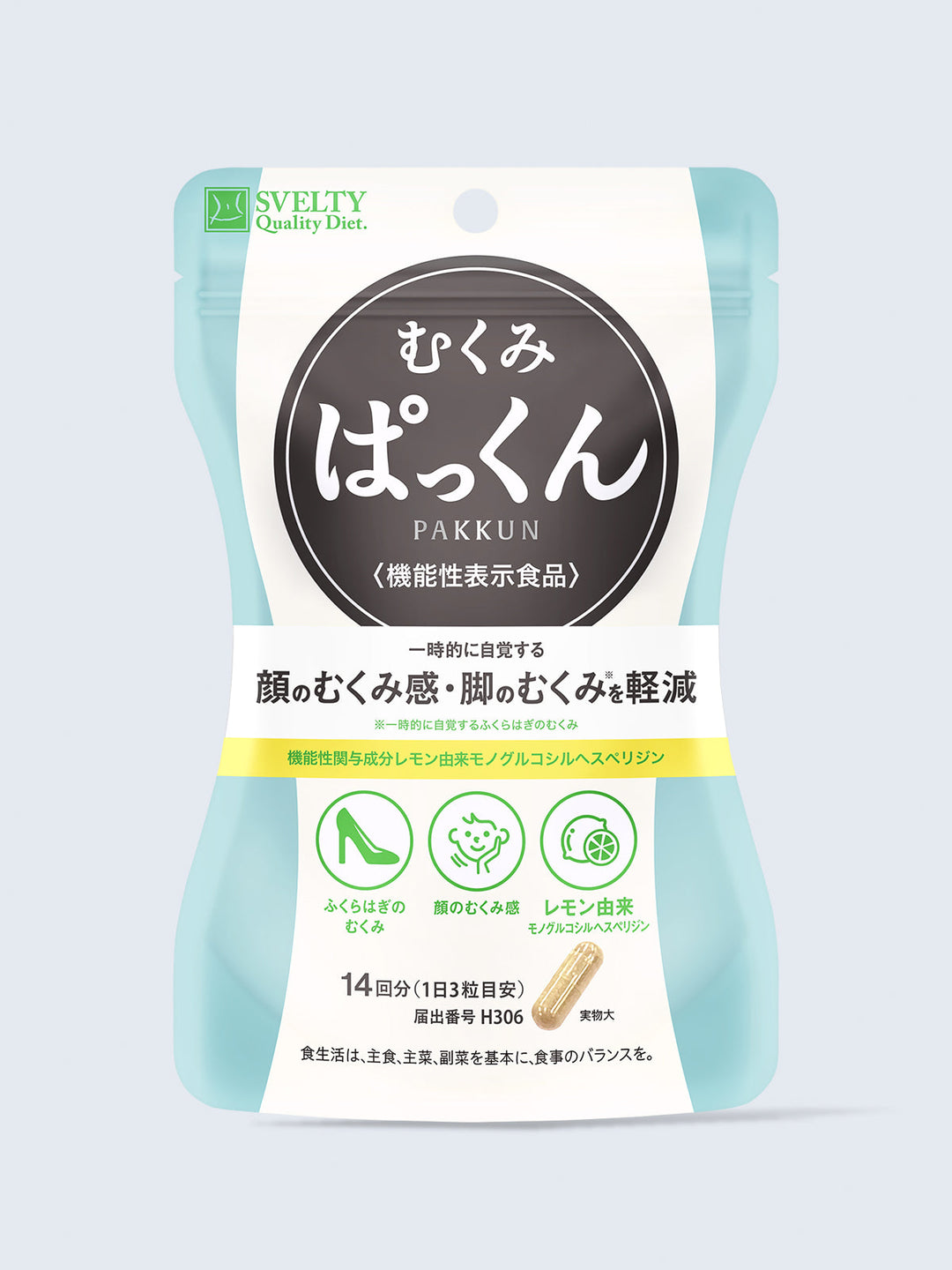 送料無料】むくみぱっくん 機能性表示食品 スベルティ サプリメント 42