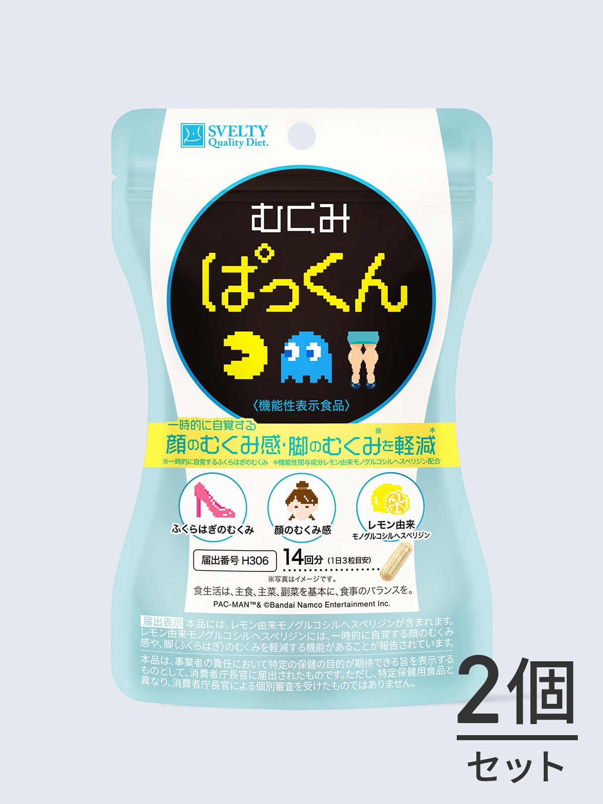 【メール便・送料無料】むくみぱっくん 機能性表示食品 サプリメント パックマンコラボ スベルティ 42粒×2個セット