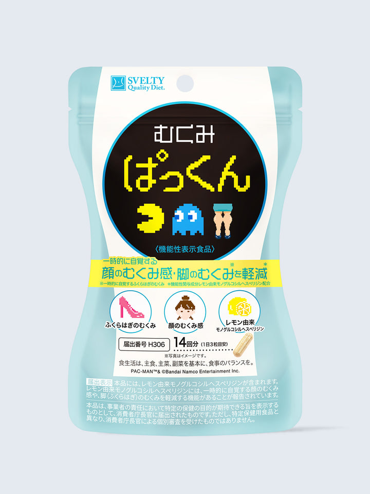 高評価なギフト 送料無料】むくみぱっくん パックマンコラボ 機能性表示食品 ダイエットサプリ