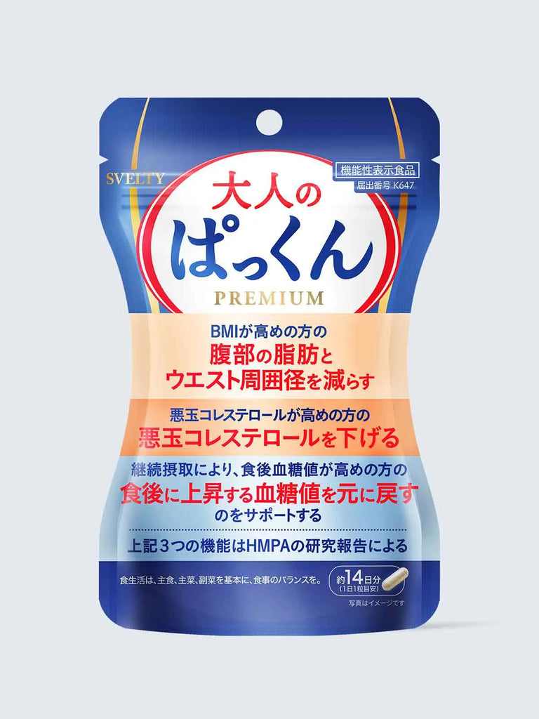 スベルティ 大人のぱっくん【機能性表示食品】 スベルティ 14粒