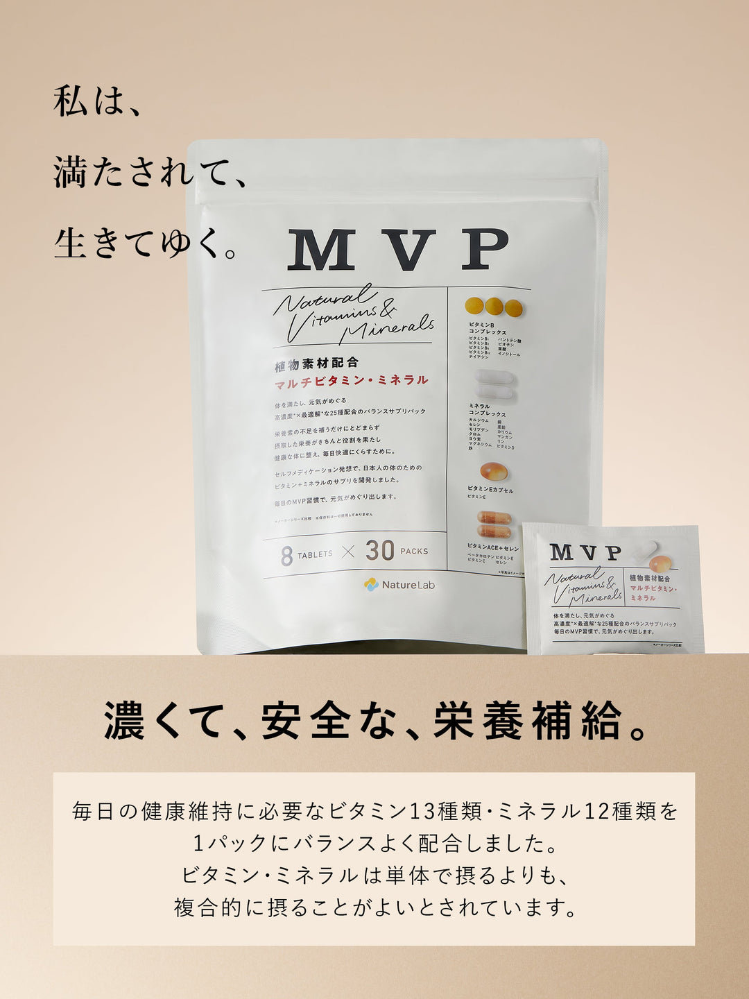 るん⭐️マルチビタミンミネラルプラス➕ホメオ サプリメント [マルチビタミン・ミネラルパック] MVP 30日分