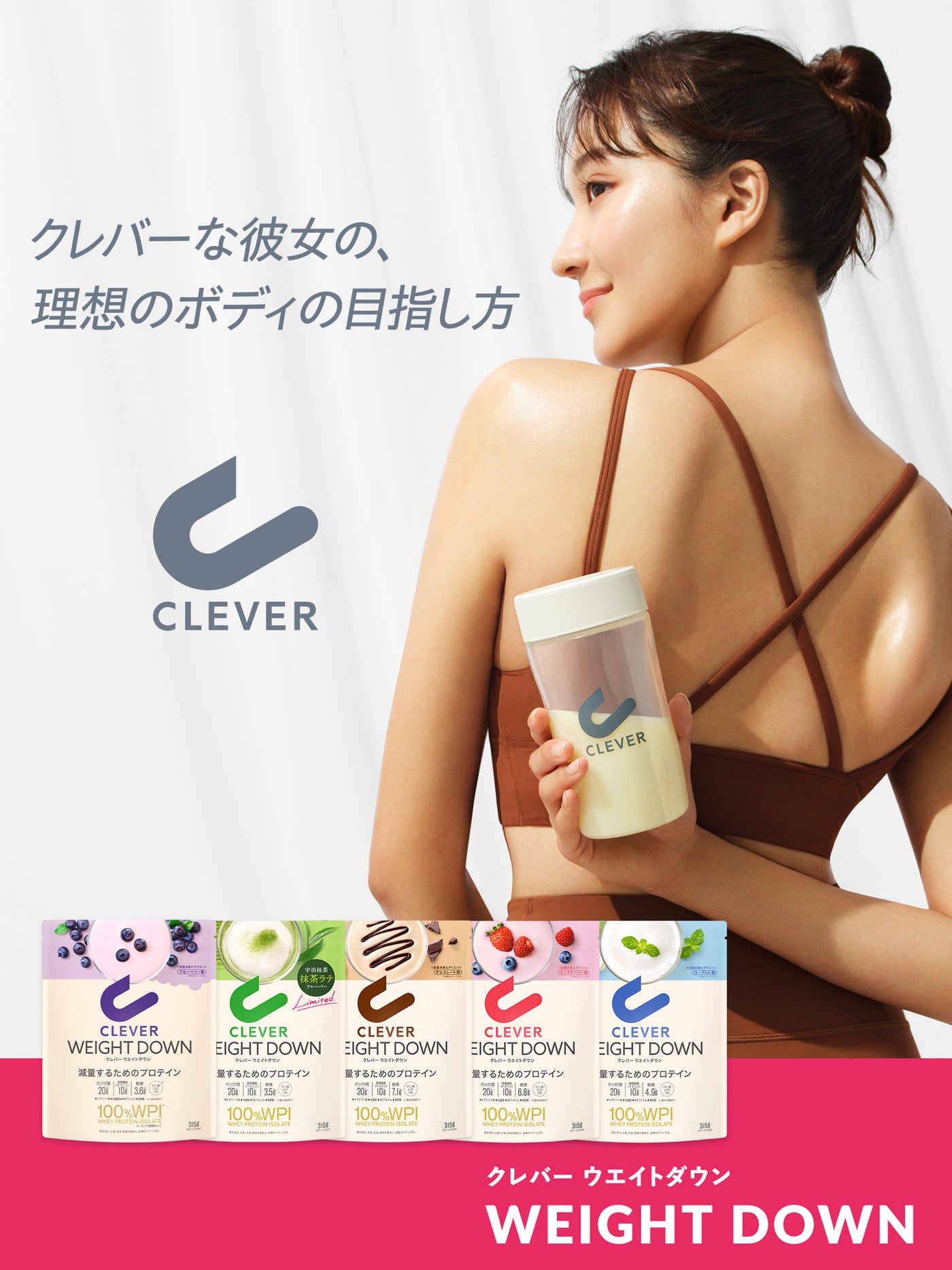 プロテイン [1食置き換えダイエット 100%WPI] ブルーベリー味 クレバー ウエイトダウン 315g