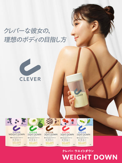 プロテイン [1食置き換えダイエット 100%WPI] ブルーベリー味 クレバー ウエイトダウン 315g