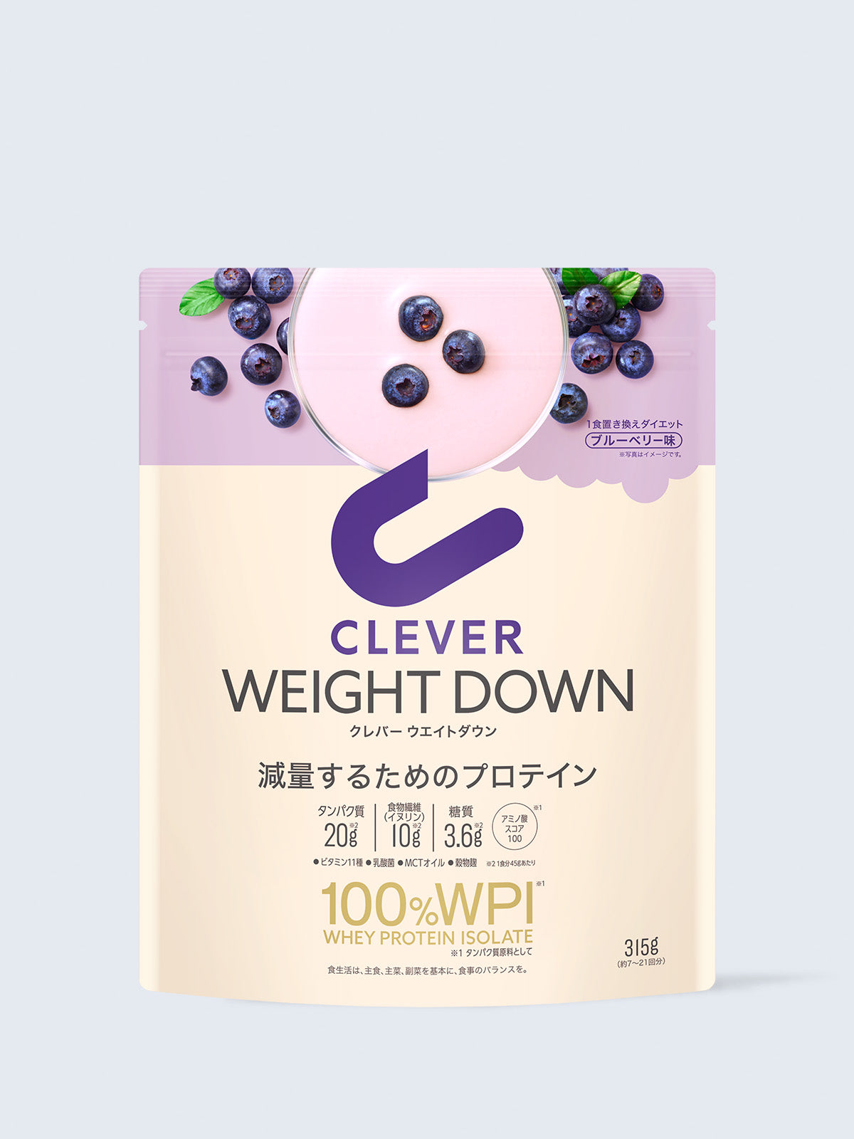 プロテイン [1食置き換えダイエット 100%WPI] ブルーベリー味 クレバー ウエイトダウン 315g