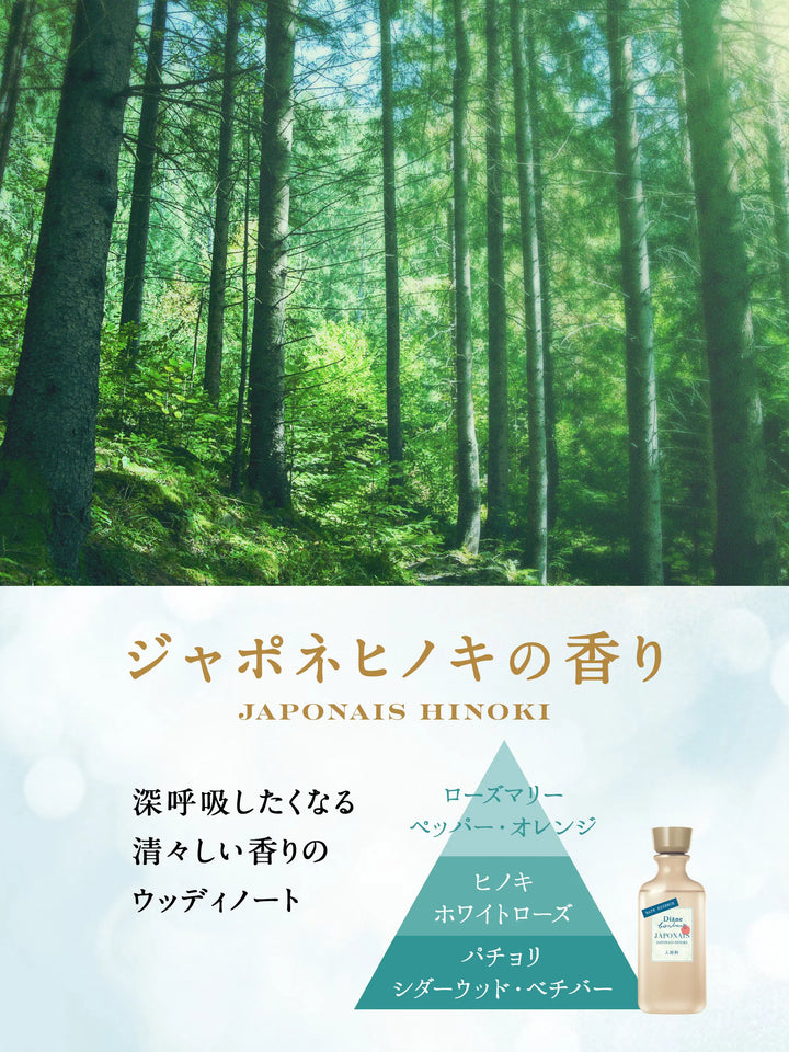 701 Diane HINOKI ダイアンボヌールヒノキの香り5個 ボヌール バスエッセンス ジャポネヒノキの香り ダイアンボヌール