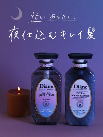 シャンプー [夜のディープ補修] ブルーナイトベリーの香り パーフェクトビューティー エクストラナイトリペア 450mL