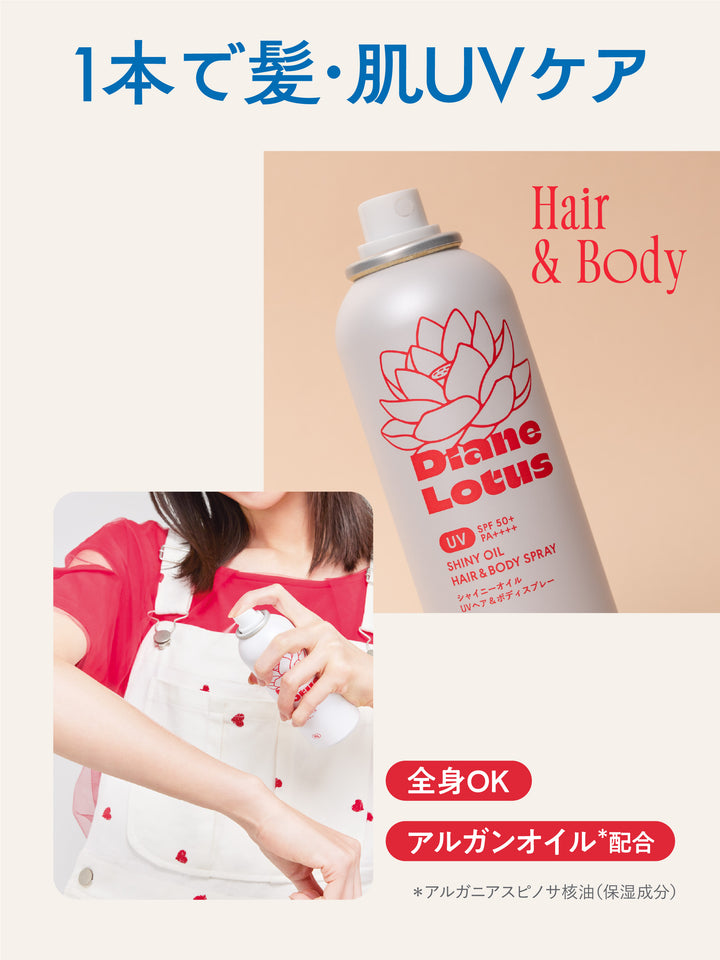 ロータス シャイニーオイル ヘアスプレー ピーチ＆ホワイト