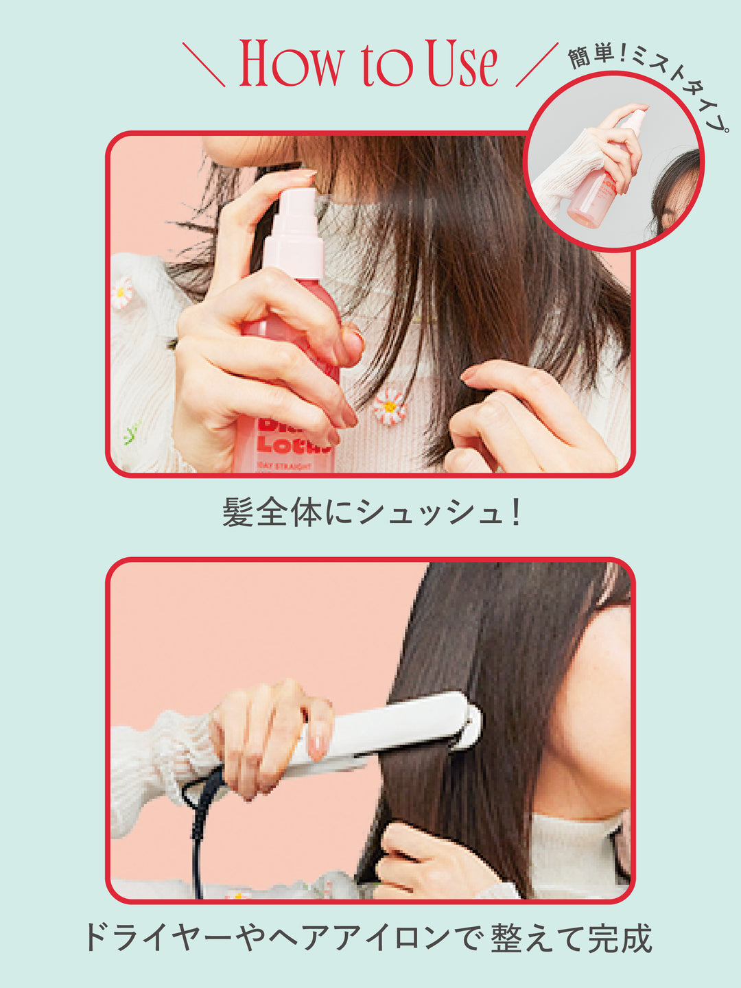 ロータス ワンデーストレート ヘアミスト ティー＆シトラスの香り