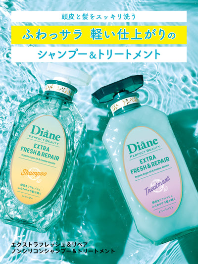 エクストラフレッシュ＆リペア セット シャンプー＆トリートメント [スッキリふわさら] グレープフルーツ＆ペパーミントの香り 2025 ダイアン パーフェクトビューティー  450ml×2