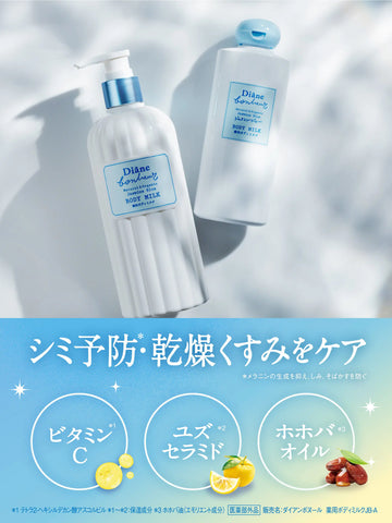 薬用ボディミルク ジャスミンブルーの香り【医薬部外品】 ダイアン