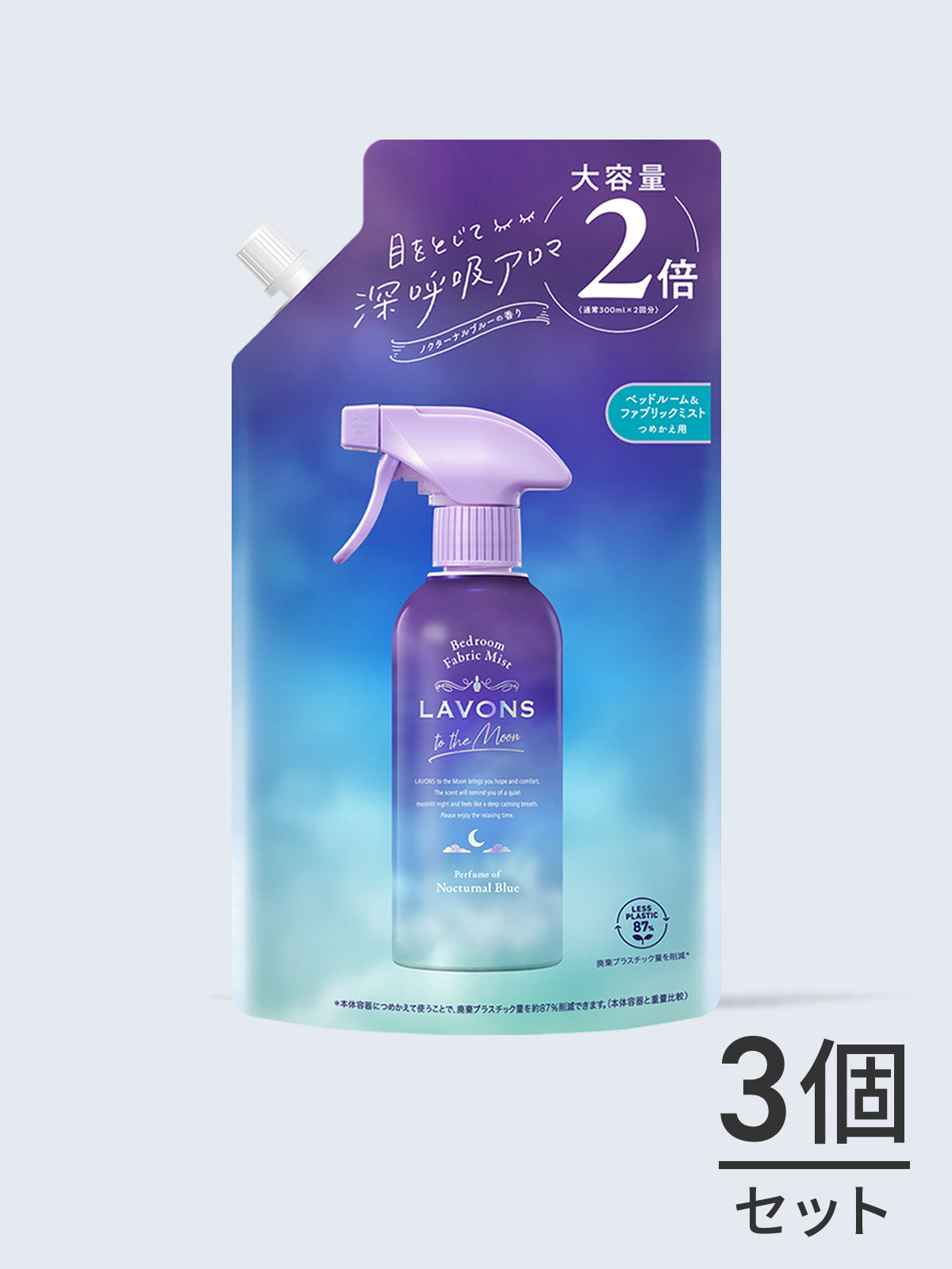 ベッドルーム&ファブリックミスト ノクターナルブルーの香り ラボン to the Moon（トゥザムーン）2倍詰替 600ml×3個セット