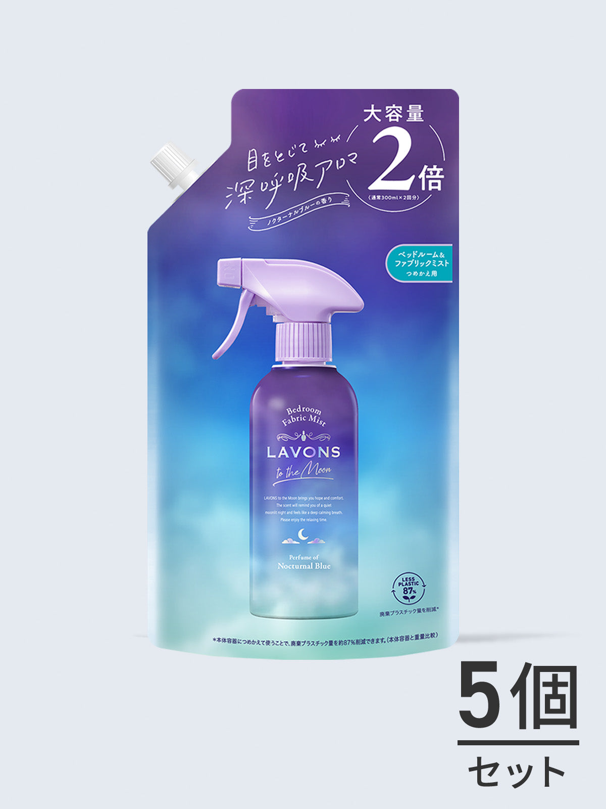 ベッドルーム&ファブリックミスト ノクターナルブルーの香り ラボン to the Moon（トゥザムーン）2倍詰替 600ml×5個セット