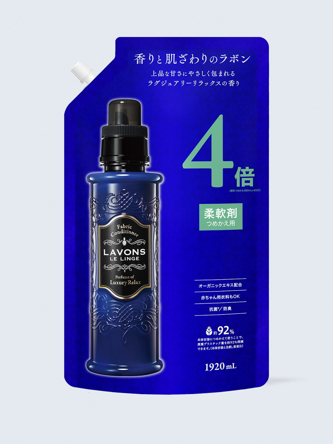 柔軟剤 4倍 詰替 ラグジュアリーリラックス 1920mL - NatureLab Store