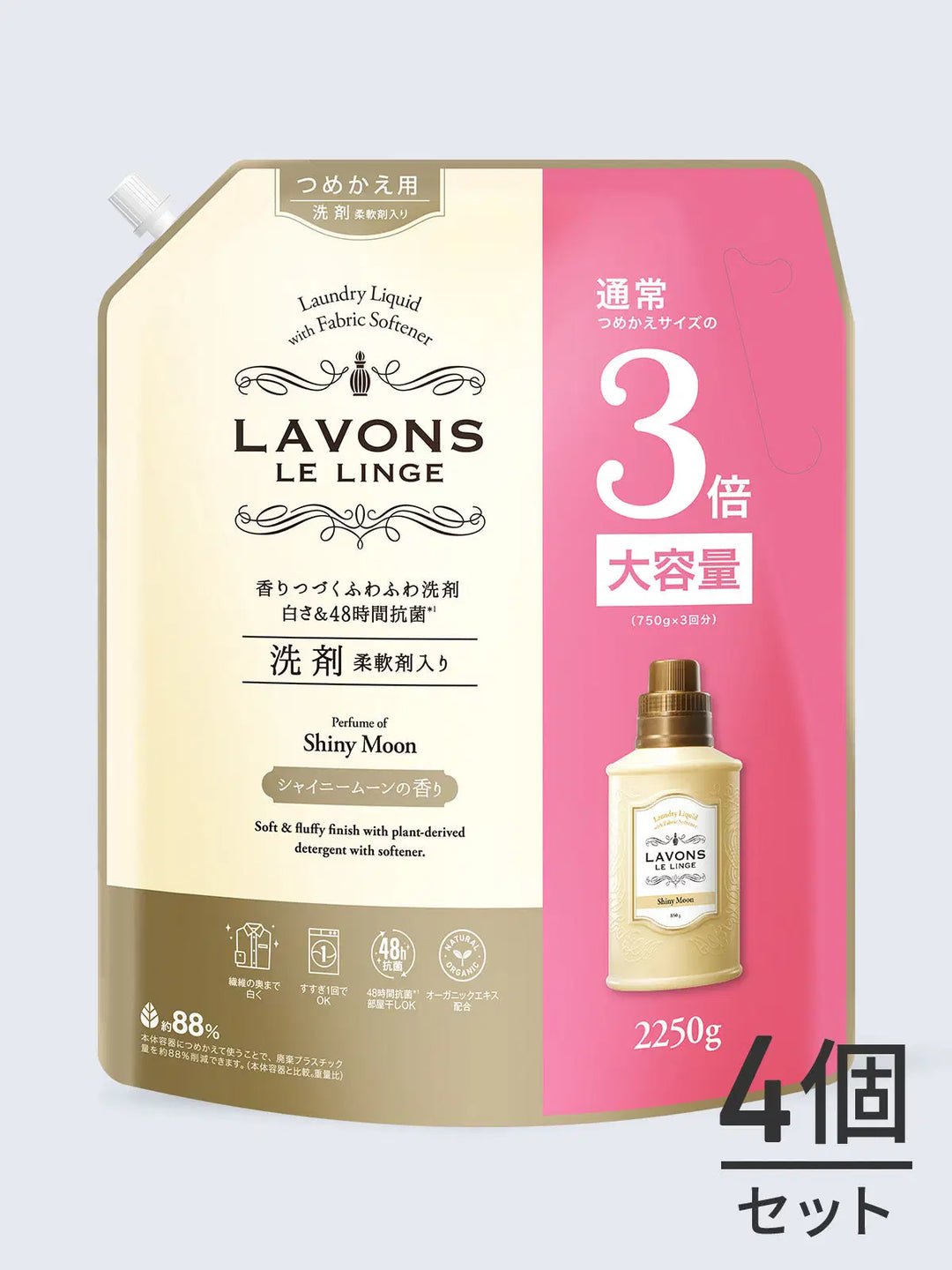 柔軟剤洗剤 詰替 3倍大容量 シャイニームーン ラボン 2250G