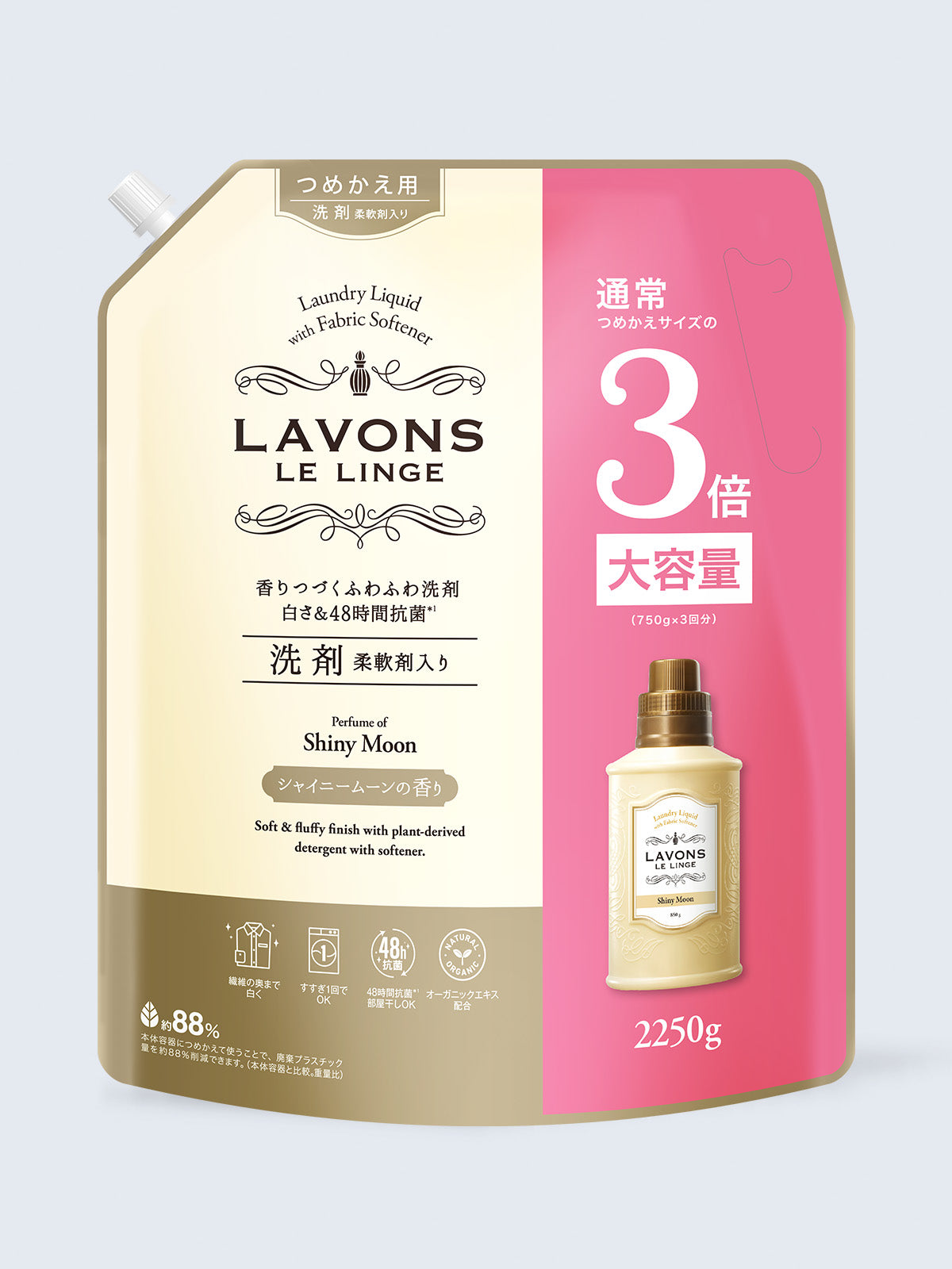 柔軟剤洗剤 詰替 3倍大容量 シャイニームーン ラボン 2250G