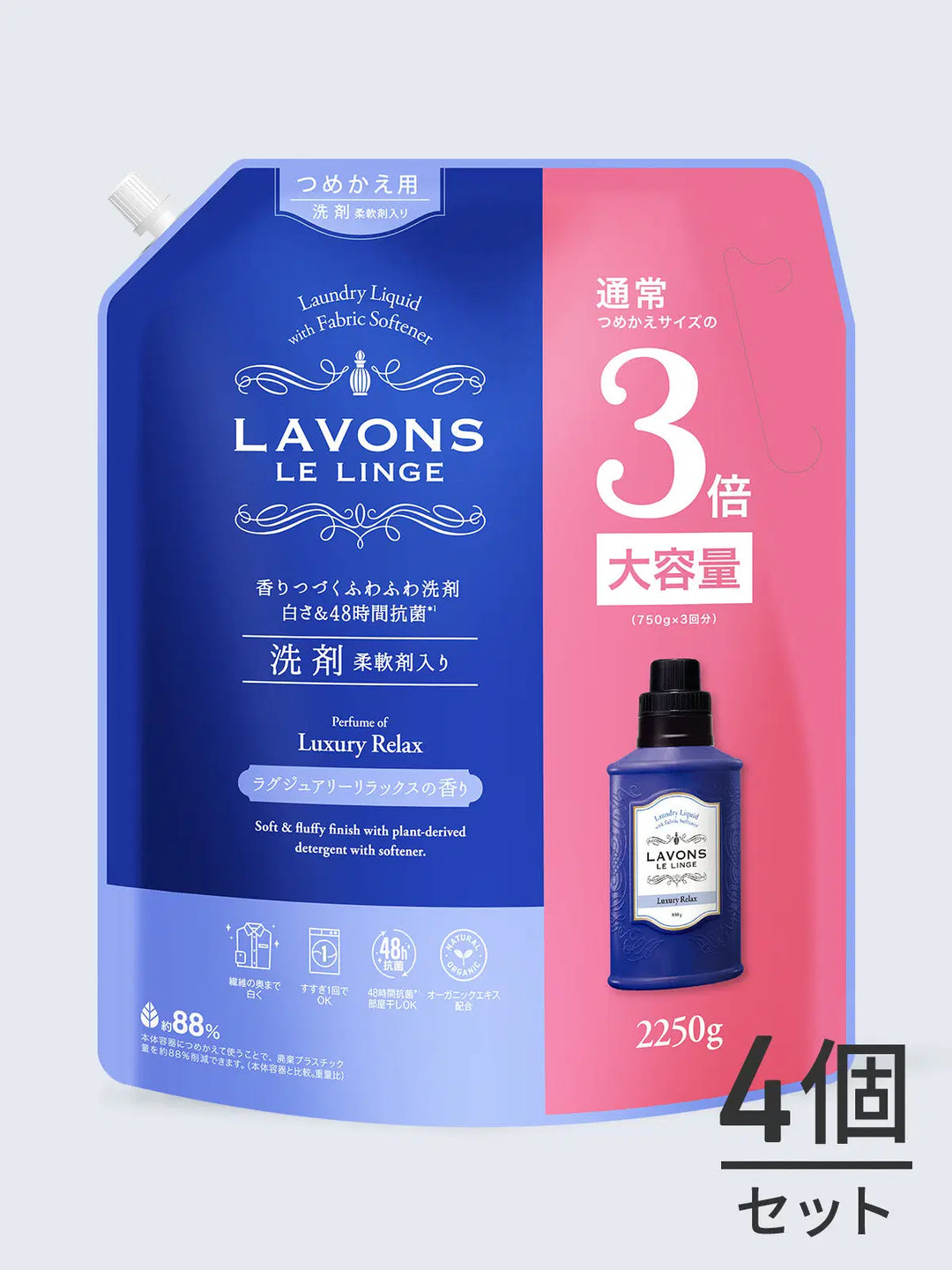 柔軟剤洗剤 詰替 3倍大容量 ラグジュアリーリラックス ラボン 2250G