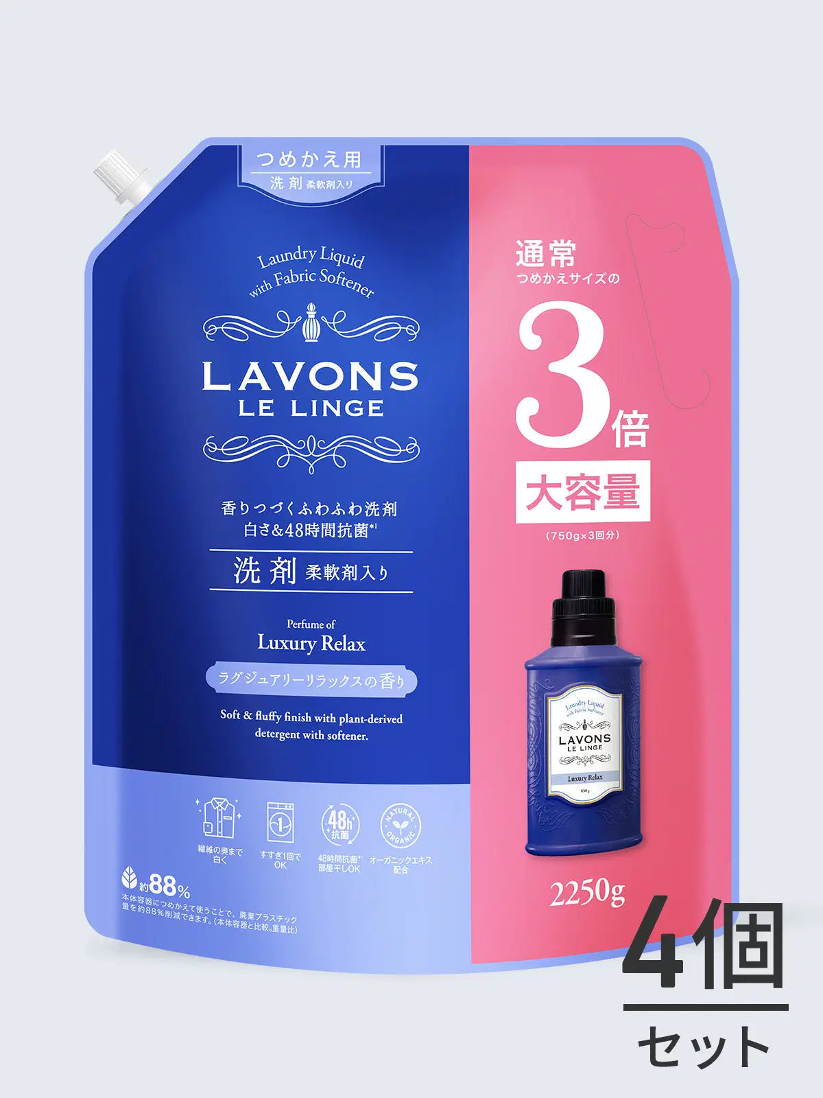 柔軟剤洗剤 詰替 3倍大容量 ラグジュアリーリラックス ラボン 2250G