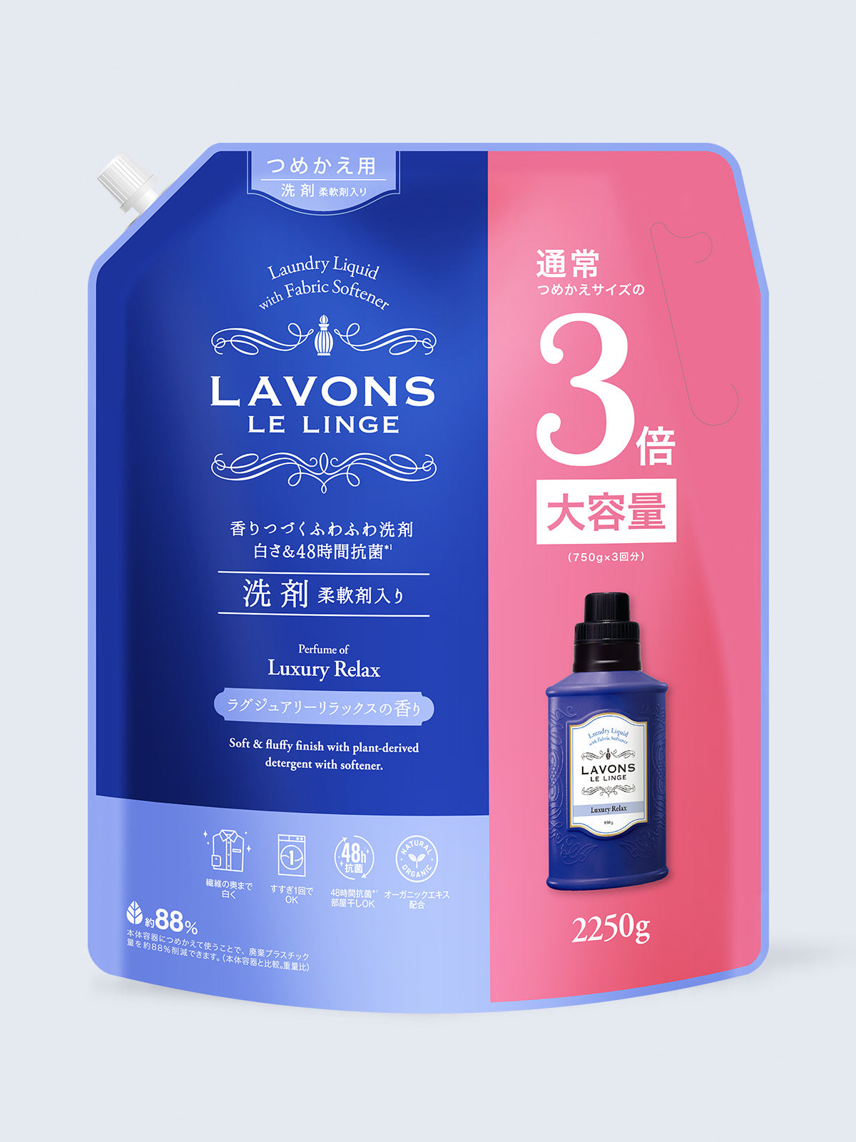 柔軟剤洗剤 詰替 3倍大容量  ラグジュアリーリラックス ラボン 2250G