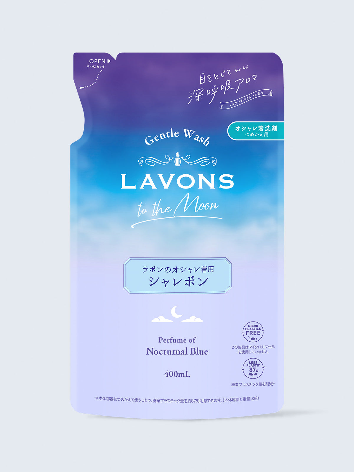 オシャレ着用洗剤 シャレボン ノクターナルブルーの香り ラボン to the Moon（トゥザムーン）400mL