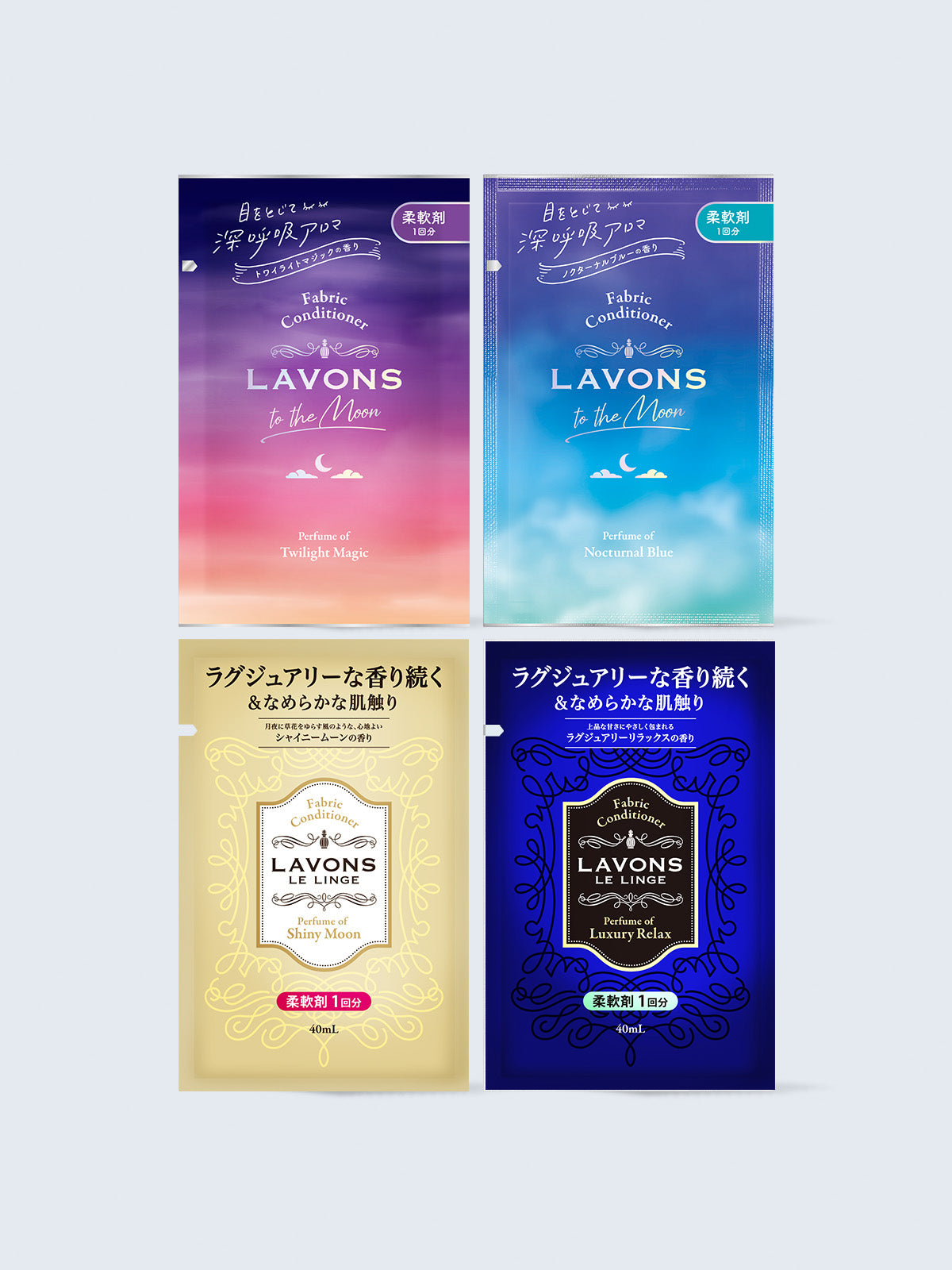 【人気の香りを試せるセット】4種のラボン柔軟剤を500円でお試し (新しい香り追加)　※お一人様一回のみの購入＆ポイント付与