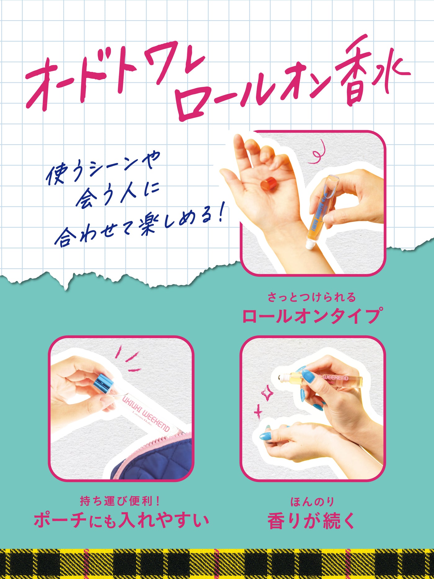 オードトワレロールオン カンニングペーパー ラボンホリック 10ml