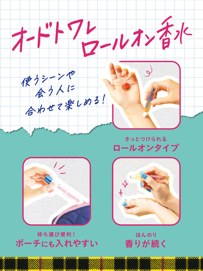 オードトワレロールオン カンニングペーパー ラボンホリック 10ml