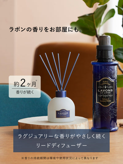 ルームディフューザー ラグジュアリーリラックスの香り ラボン 120ML