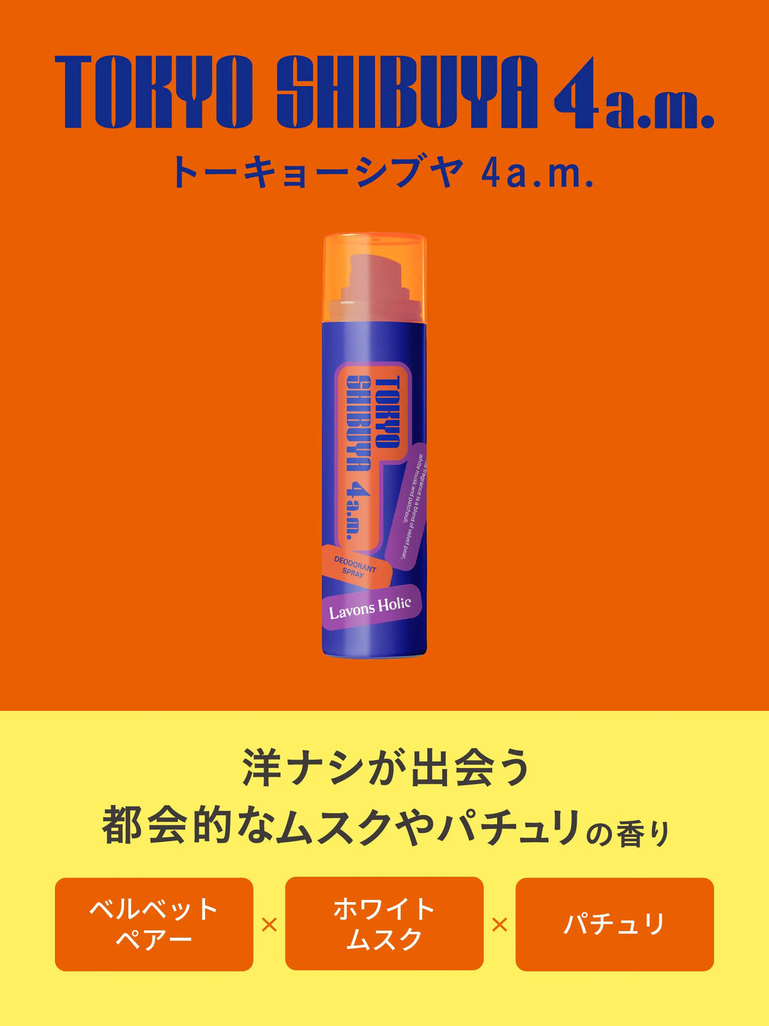 カネボウ 森の精 デオドランド スプレー 110g カネボウ 森の精