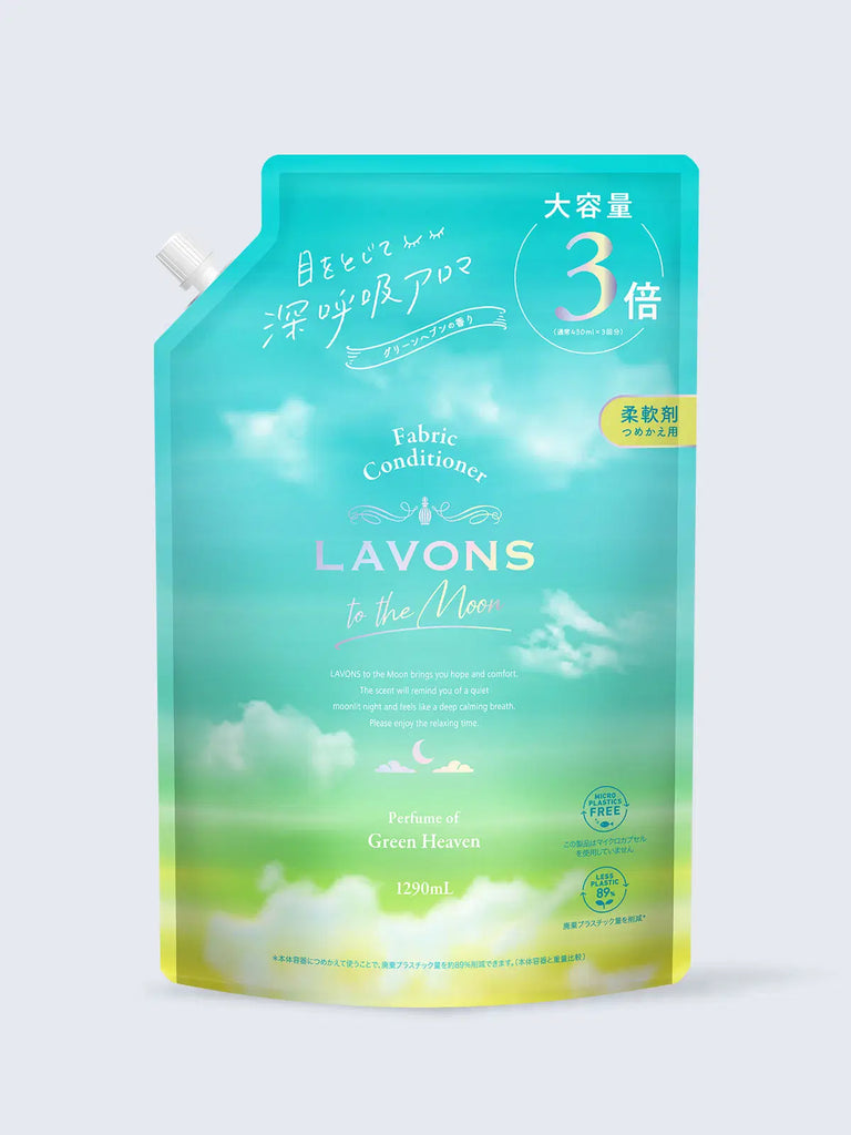 柔軟剤 グリーンヘブンの香り 詰め替え3倍 大容量 ラボン to the Moon
