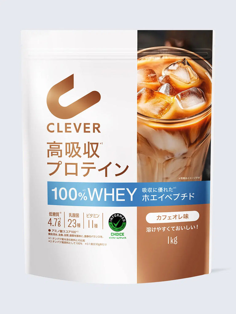カフェオレ味 1KG 高吸収プロテイン クレバー - NatureLab Store