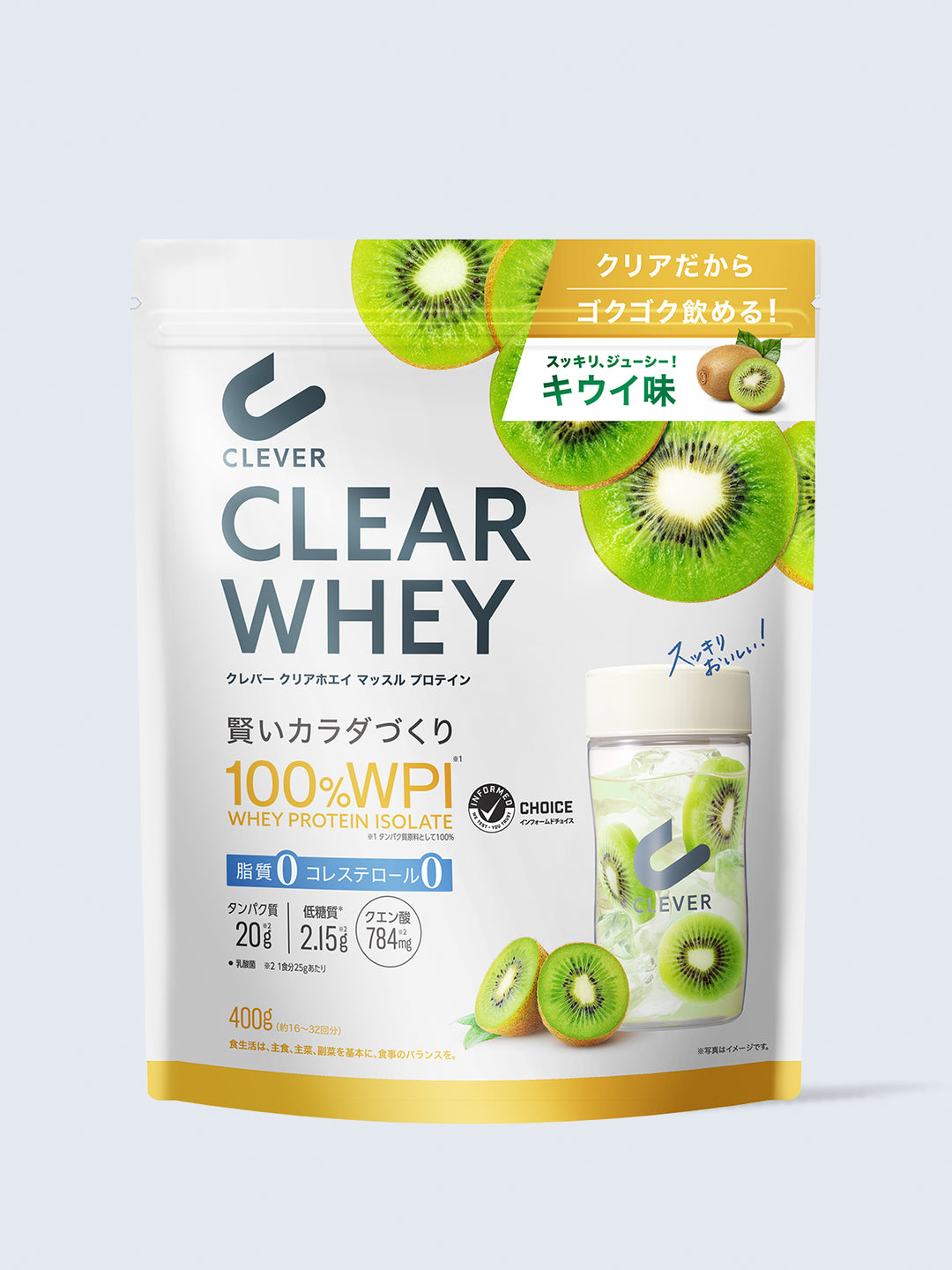キウイ味 400G クリアホエイ プロテイン クレバー - NatureLab Store