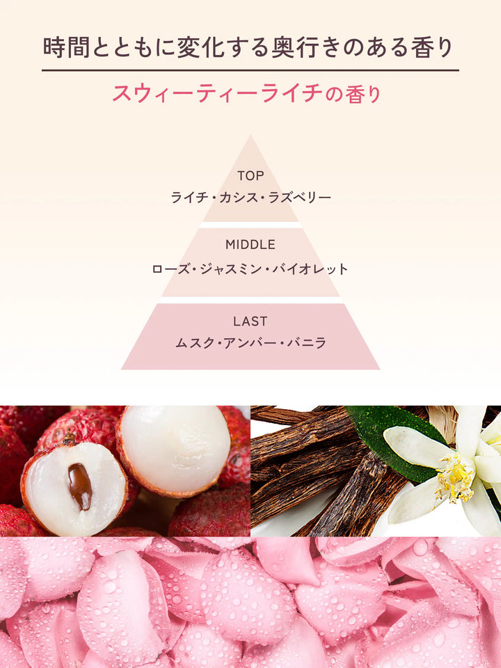 ロータス フレグランスオイル スウィーティーライチの香り 80ML