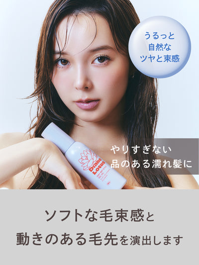 ロータス ワンデーウェットスタイル ジェルオイル ティー＆シトラスの香り  100ML  ダイアン パーフェクトビューティー