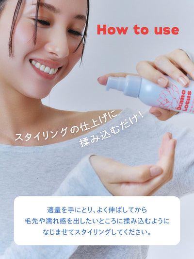 ロータス ワンデーウェットスタイル ジェルオイル ティー＆シトラスの香り  100ML  ダイアン パーフェクトビューティー