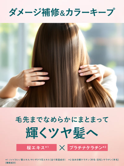 パーフェクトビューティー エクストラシャインSAKURAシャンプー＆トリートメントセット2026 ダイアン 450mL×2