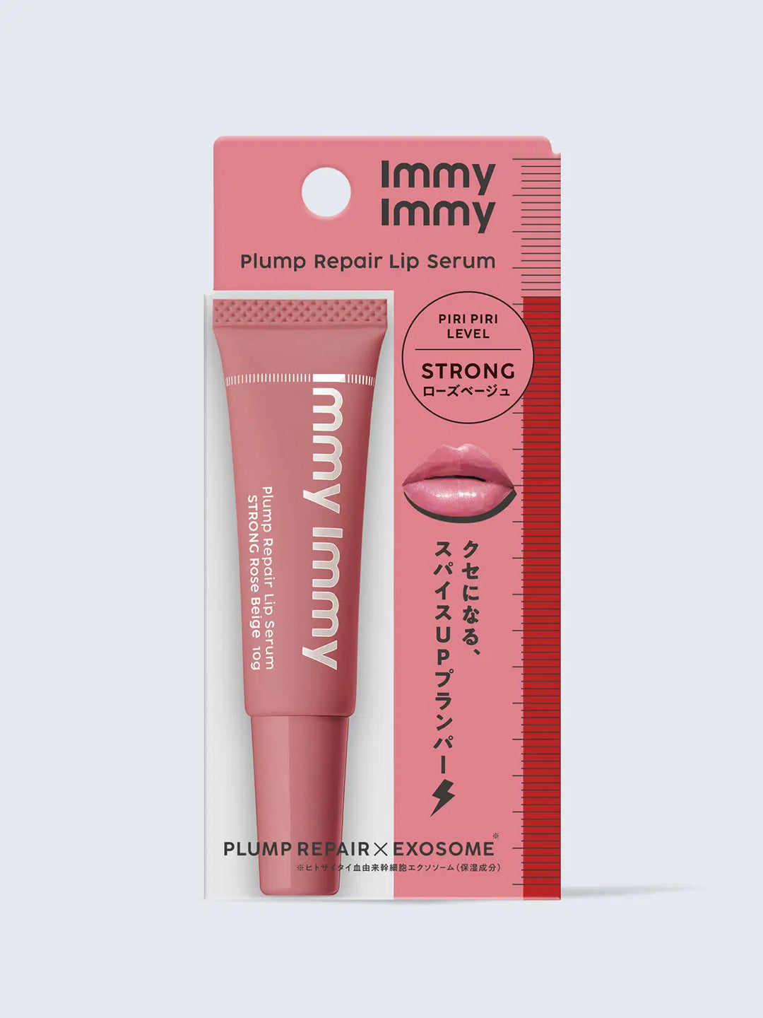 immyimmy ストロング ローズベージュアイミーアイミー プランパー リップ プランプリペア リップセラム ストロング ローズベージュ immy immy