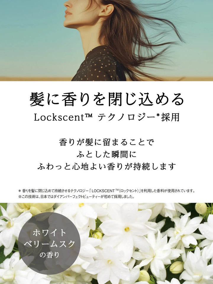 パーフェクトビューティー シルキーシャイン シャンプー