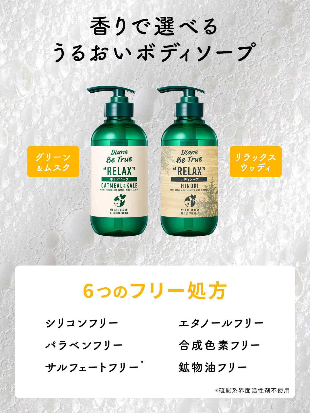 ボディソープ [しっとり] リラックスベジーの香り ダイアン ビー