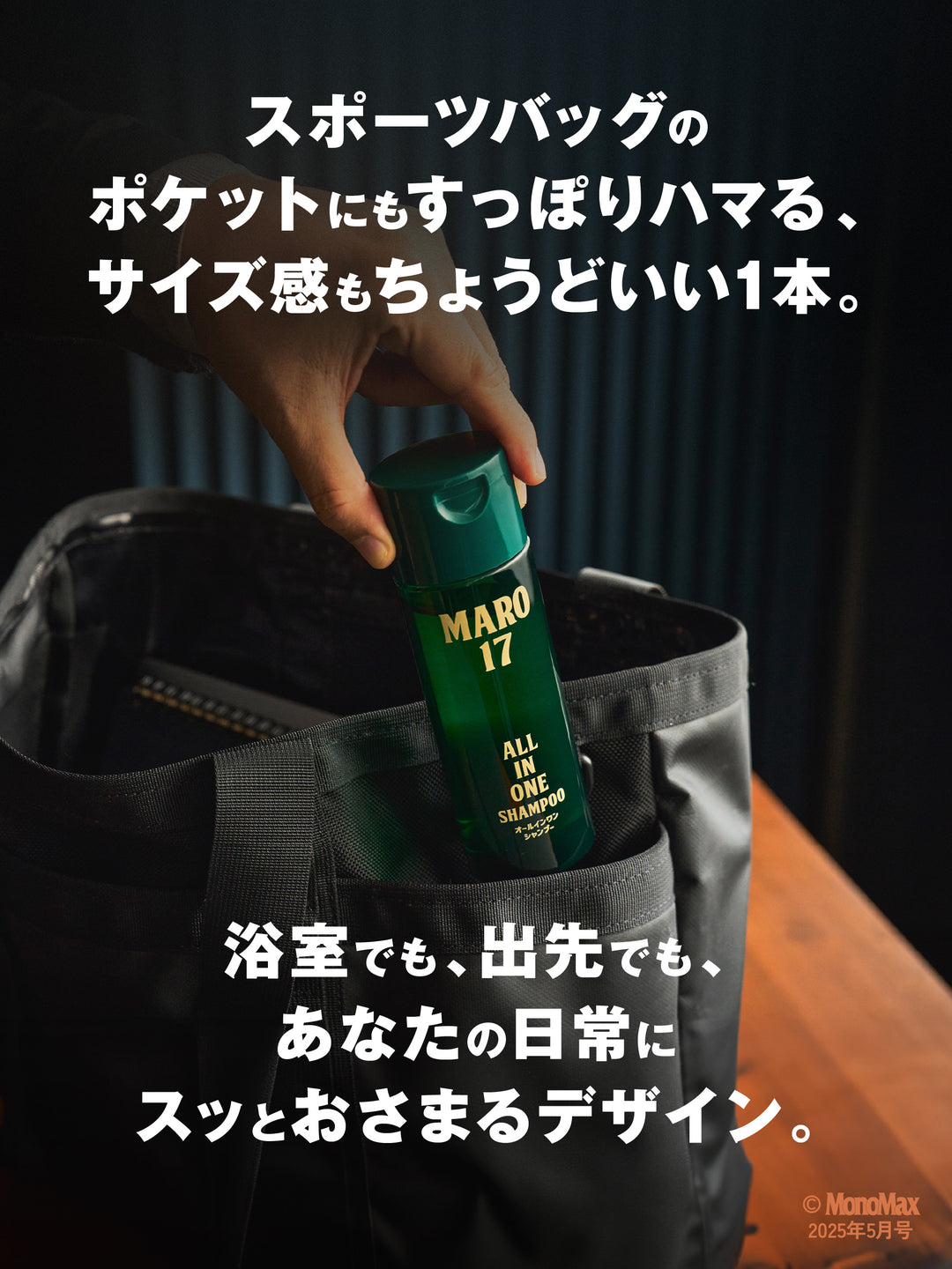 marumaru出品 オールインワンシャンプー ベルガモット＆レモンの香り MARO17 マーロ