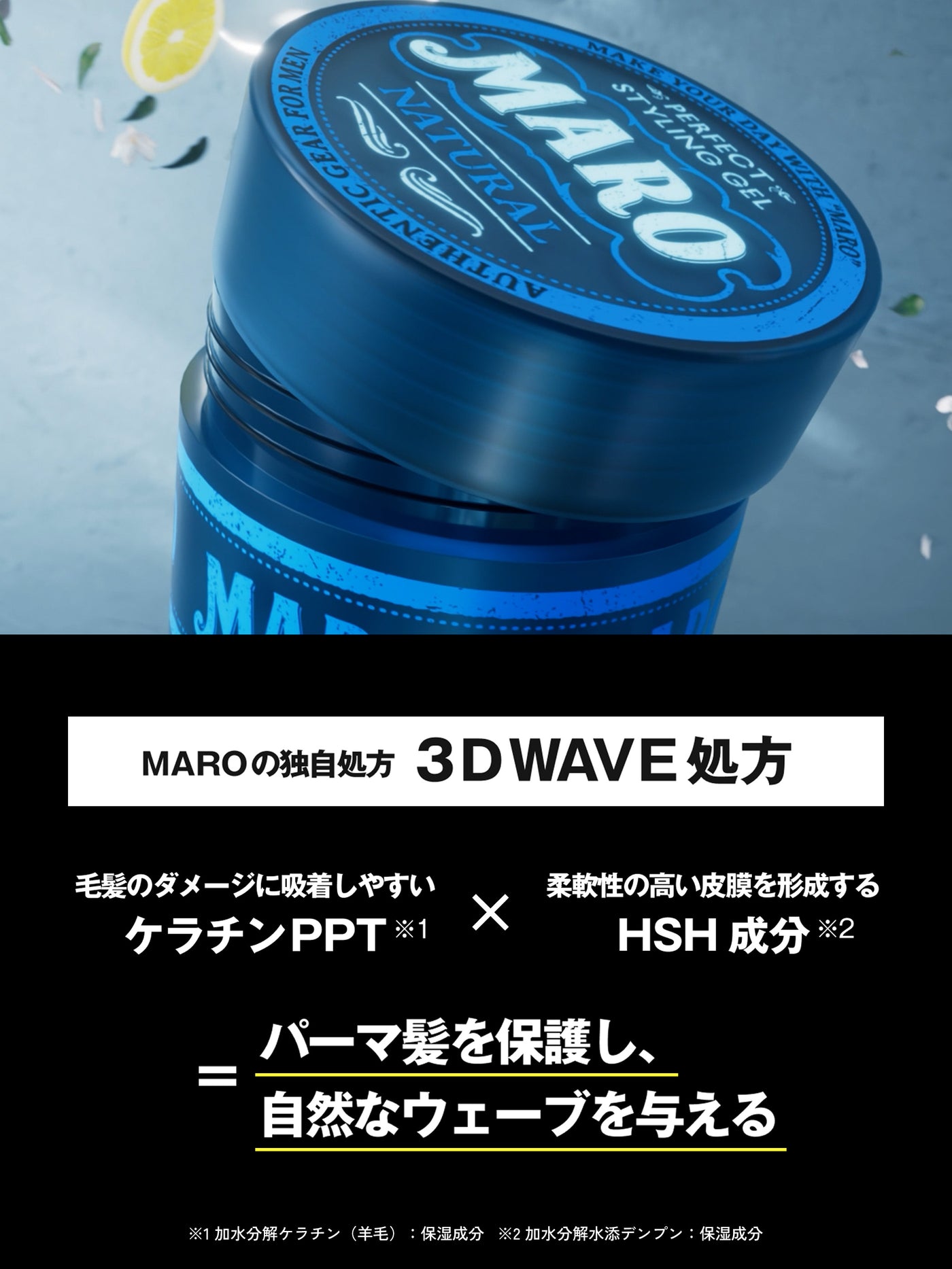 パーフェクトスタイリング ジェル ナチュラル MARO マーロ 80G