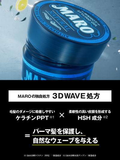 パーフェクトスタイリング ジェル ナチュラル MARO マーロ 80G