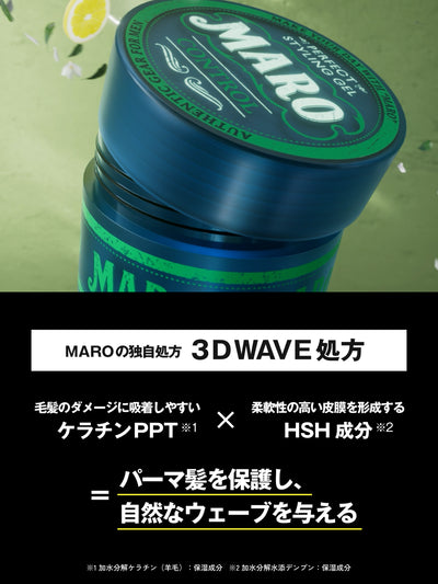 パーフェクトスタイリング ジェル コントロール MARO マーロ 80G