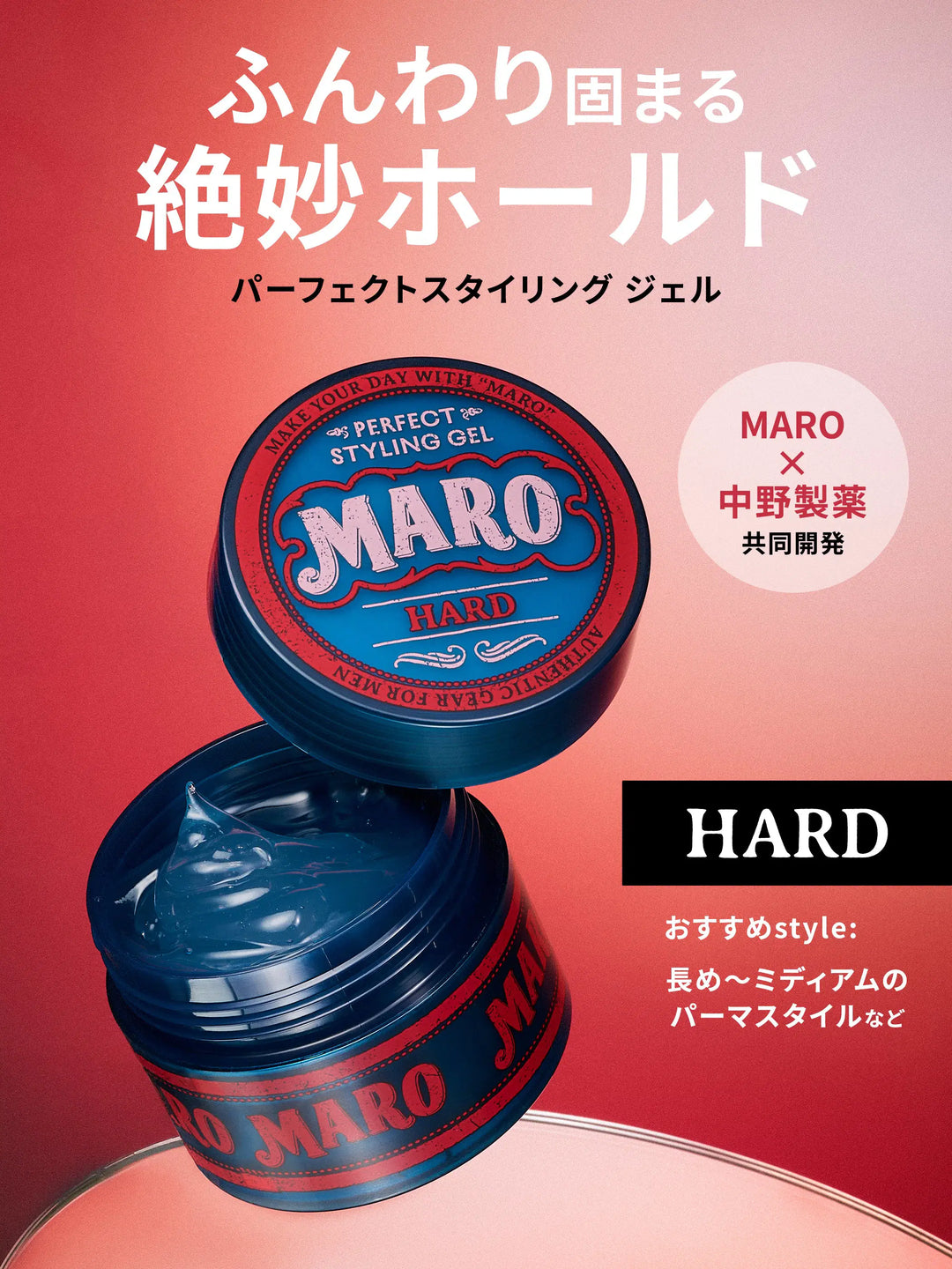 パーフェクトスタイリング ジェル ハード MARO マーロ 80G - NatureLab