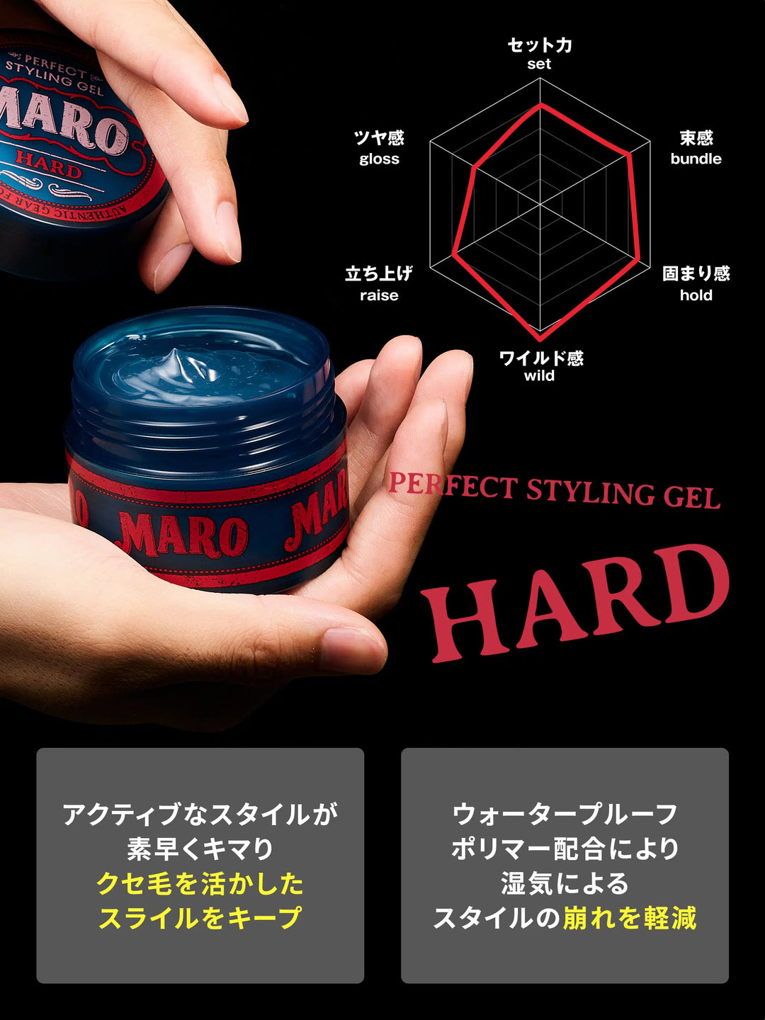 パーフェクトスタイリング ジェル ハード MARO マーロ 80G - NatureLab