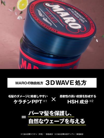 パーフェクトスタイリング ジェル ハード MARO マーロ 80G