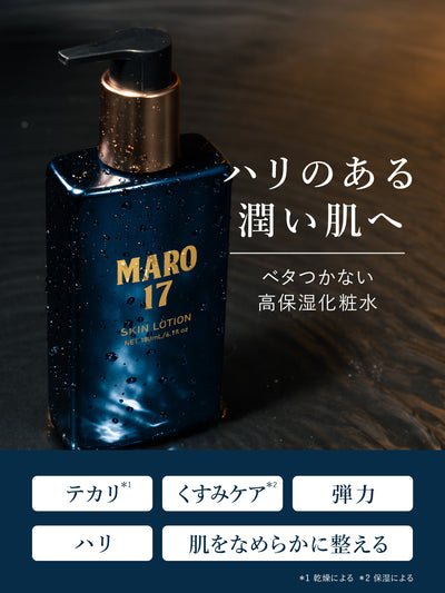 スキンローション MARO17 マーロ17 180mL