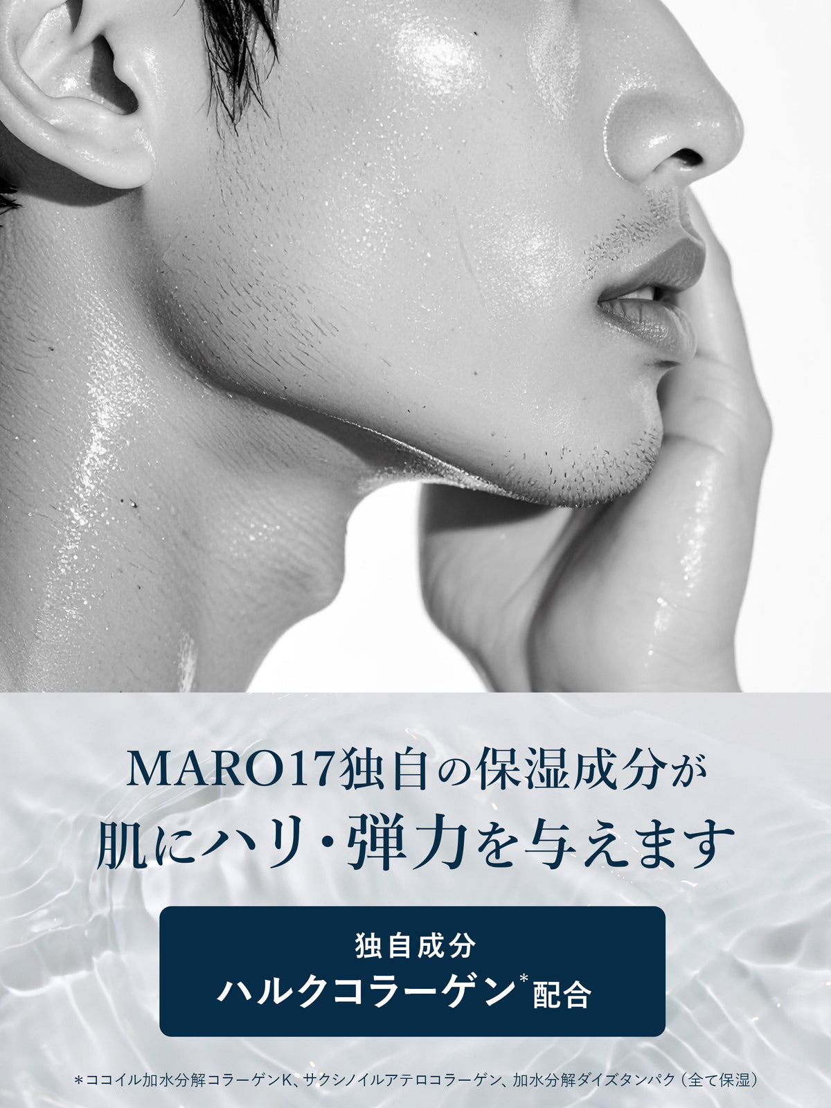 スキンローション＆薬用スキンセラム トライアル MARO17 マーロ17 3ml+1.5g