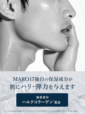スキンローション MARO17 マーロ17 180mL - NatureLab Store