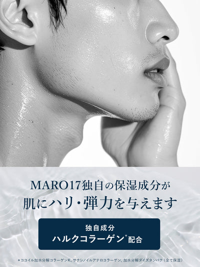 スキンローション MARO17 マーロ17 180mL
